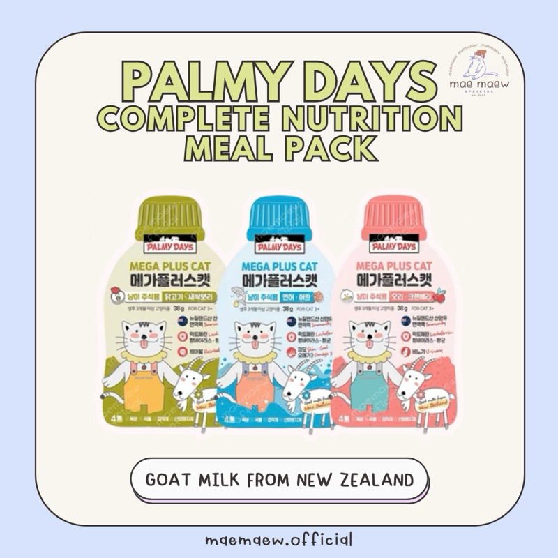 ꒰ พร้อมส่ง แบ่งขาย 1 ชิ้น ꒱ PALMY DAYS Complete Nutrition Meal Pack อาหารเปียกแมวมื้อหลัก โภชนาการคร