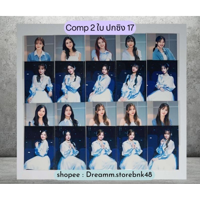 😁BNK48 ปก 365 วันกับเครื่องบินกระดาษ Ver.2024  photoset จาก CD และ PHOTOBOOK 17th Sungle