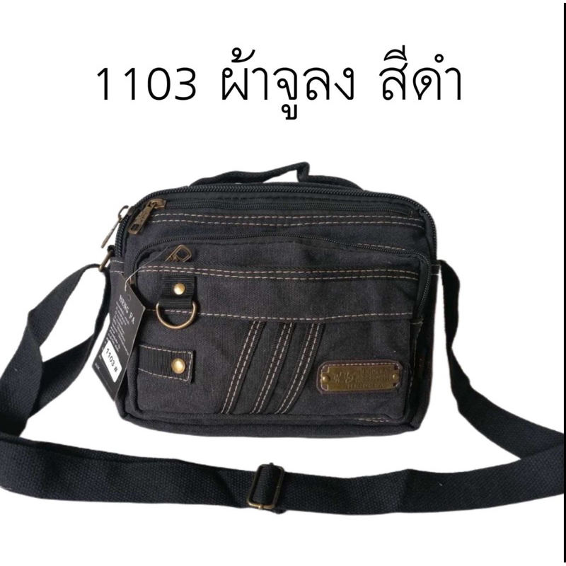 #กระเป๋าสะพาย แบบมีหูจับ9.5นิ้ว ใส่ของได้เยอะ ช่องซิปเยอะ