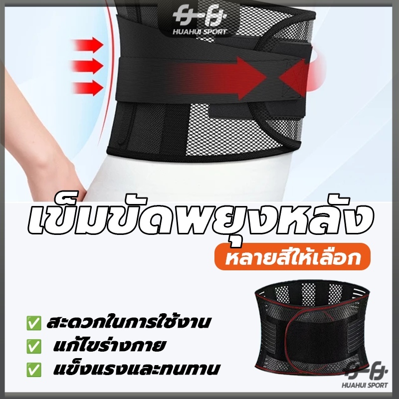 เข็มขัดพยุงหลัง เข็มขัดพยุงหลัง สปริง 4 เส้น แก้ปวดหลัง ใส่ยกของ แก้หลังงอ เข็มขัดพยุงหลัง บล็อกหลัง - รูปที่ 2