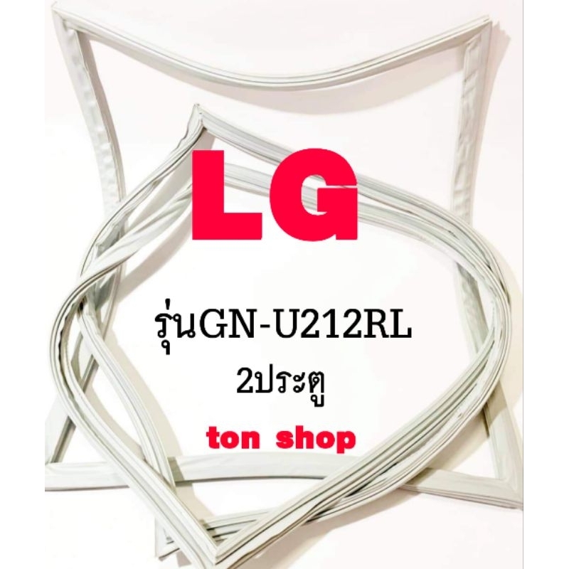 ขอบยางตู้เย็น LG 2ประตู รุ่นGN-U212RL