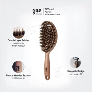 YAO Moving Round Boar Brush หวีขนหมูป่าแท้ สำหรับบำรุงเส้นผมให้เงางามเป็นธรรมชาติ ขนาดกลาง สำหรับผมทุกแบบ