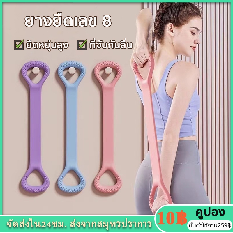 ยางยืดออกกำลังกาย มีที่จับ ยางยืดแรงต้าน สําหรับออกกําลังกาย เหนียว ยืดหยุ่นดี ไม่ขาดง่าย