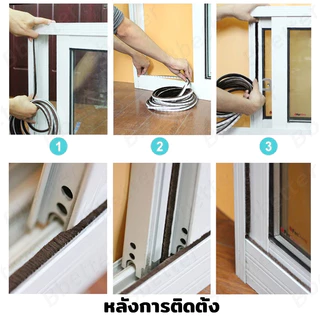 🧡จัดส่ง24ชม🧡10เมตร 3M ยางซีลประตูและหน้าต่าง สักหลาด หน้าต่าง ตู้โชว์ กันฝุ่น กันแมลง แบบขน ลอกแปะได้เลย เทปสักหลาด