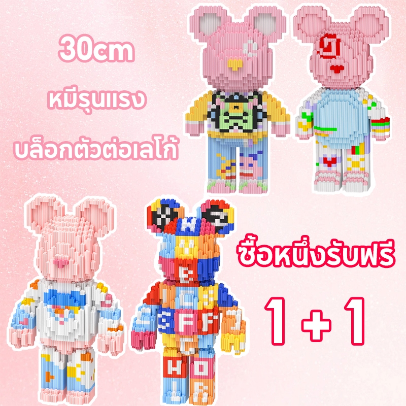 พร้อมส่ง!! 1ชุดมี2ชิ้น หมีรุนแรง เลโก้ บล็อกตัวต่อ บล็อกอาคาร3D บล็อกตัวต่อเลโก้ สัตว์น่ารักตัวการ์ตูนของเล่นสำหรั
