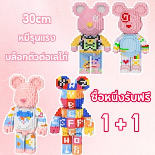 พร้อมส่ง!! 1ชุดมี2ชิ้น หมีรุนแรง เลโก้ บล็อกตัวต่อ บล็อกอาคา…