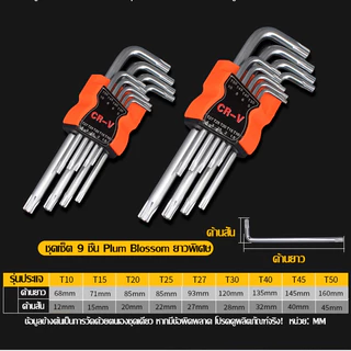 หกเหลี่ยมหัวบอล 9 ตัวชุด (ยาว) CR-V แท้ 100% ,3 extra long repair tool set to choose from in industrial grade
