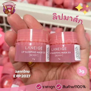 (แท้/พร้อมส่ง) สูตรใหม่ Laneige Lip Sleeping Mask EX 3g