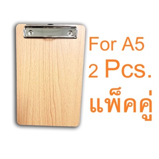 RELUX คลิปบอร์ด กระดานรองเขียนไม้อย่างดี ขนาด A5 15x21ซม. ปร…