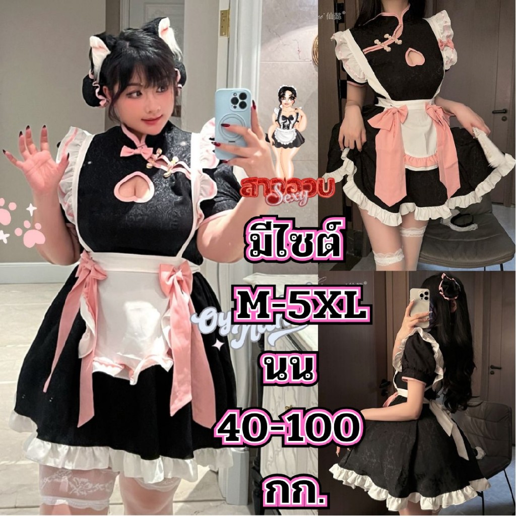 SUPER SEXY ชุดคอสเพลย์สาวอวบ ชุดเดรสจีน มีไซต์ M-5XL นน.40-100kg. สไตล์จีนน่ารัก M-933