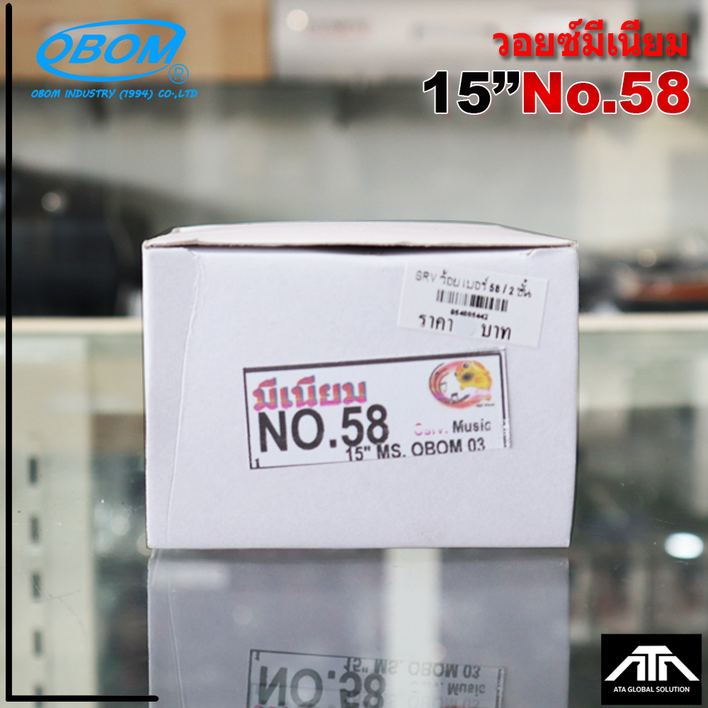 SRV ว้อย เบอร์ 58 มีเนียม ลวดทองแดง 2ชั้น วอยซ์ลำโพง 15 นิ้ว ขนาด 58mm