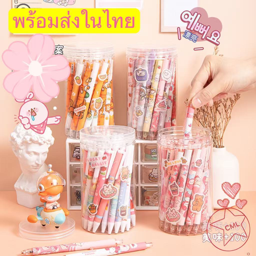 ชุดปากกาเจล 30 ชิ้น/ขวด ดีไซน์น่ารัก ความจุมาก 0.5 มม. หมึกสีดำ ปากกาเจลกด ชุดเขียนรีฟิลรวม XM-31