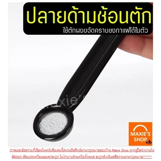 🔥ส่งฟรี🔥 แปรงล้างหัวชงกาแฟ MAXIE แปรงล้างหัวชง แปรงล้างเครื่องชงกาแฟ แปรงล้างเครื่องกาแฟ แปรงขัดหัวชงกาแฟ แปรงขัดกาแฟ