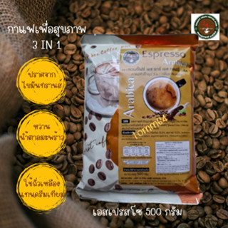 เครื่องดื่ม 3 IN 1 (เอสเปรสโซ คาปูชิโน โกโก้ ชาไทย) อร่อย มี…