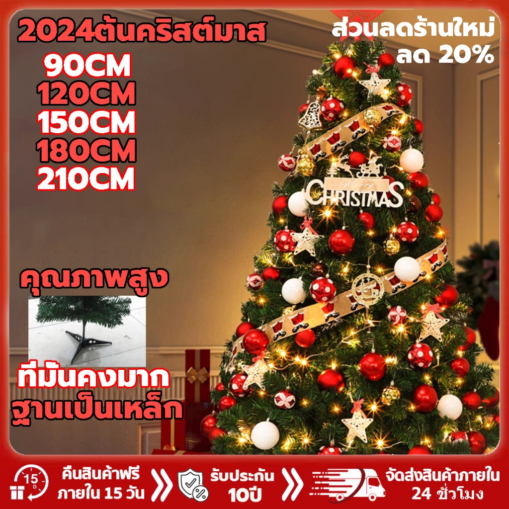 ส่งจากไทย คริสมาสต์ ต้นคริสต์มาส ต้นไม้ตกแต่งบ้าน สีเขียว 0.9M/1.2M/1.5M/1.8M/2.1M Christmas Tree คริสต์มาส