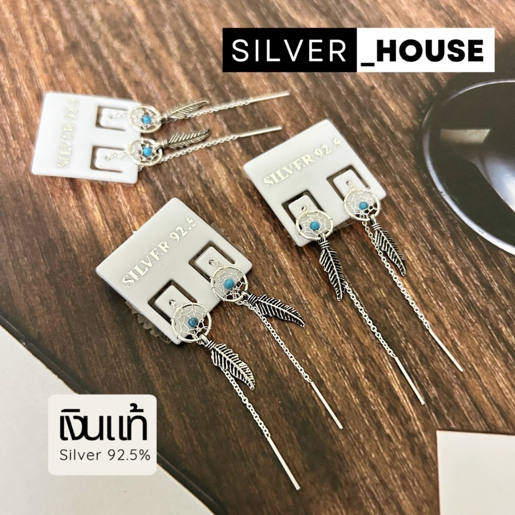 ต่างหูเงินแท้ 92.5% แบบโซ่คล้อง​ รูปตาข่ายดักฝัน ห้อยขนนก สวยมากค่ะ