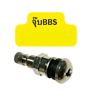 จุ๊บBBS  ขันนอก  (จำนวน10ตัว)