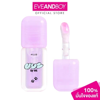 4U2 - Lip Oil (3.8g.) โฟร์ยูทู ลิป ออยล์