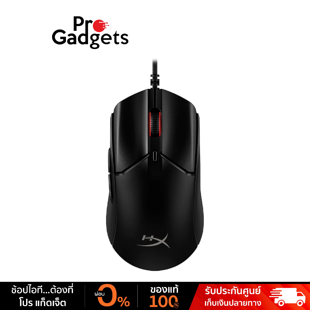 HyperX Pulsefire Haste 2 Gaming Mouse เมาส์เกมมิ่ง