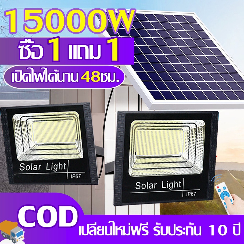 พลังงานสูงไฟโซล่าเซล 3000W/5000W/8000W ไฟโซล่าเซลล์ Solar Light รับปรกัน 10 ปี led ไฟโซล่าเซล ของแท้