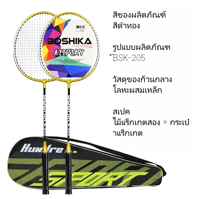 การจัดส่งที่รวดเร็ว ไม้แบดมินตัน 1 คู่,ไม้คุณภาพดี,ไม้เริ่มต้นสำหรับเด็ก,ไม้แบดมินตันและอุปกรณ์กีฬา