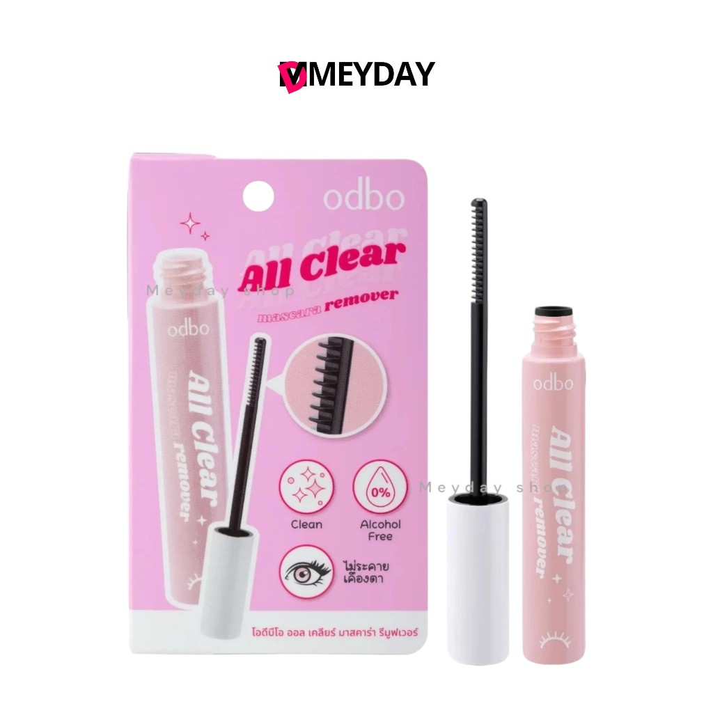 (ODR01) odbo ที่ล้างมาสคาร่า โอดีบีโอ ออล เคลียร์ มาสคาร่า รีมูฟเวอร์ All Clear Mascara Remover ขนาด 7 ml
