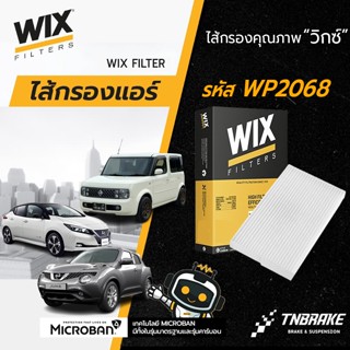 WIX WP2068 กรองแอร์ Nissan Juke Cube Leaf นิสสัน จู๊ค คิวบ์ …