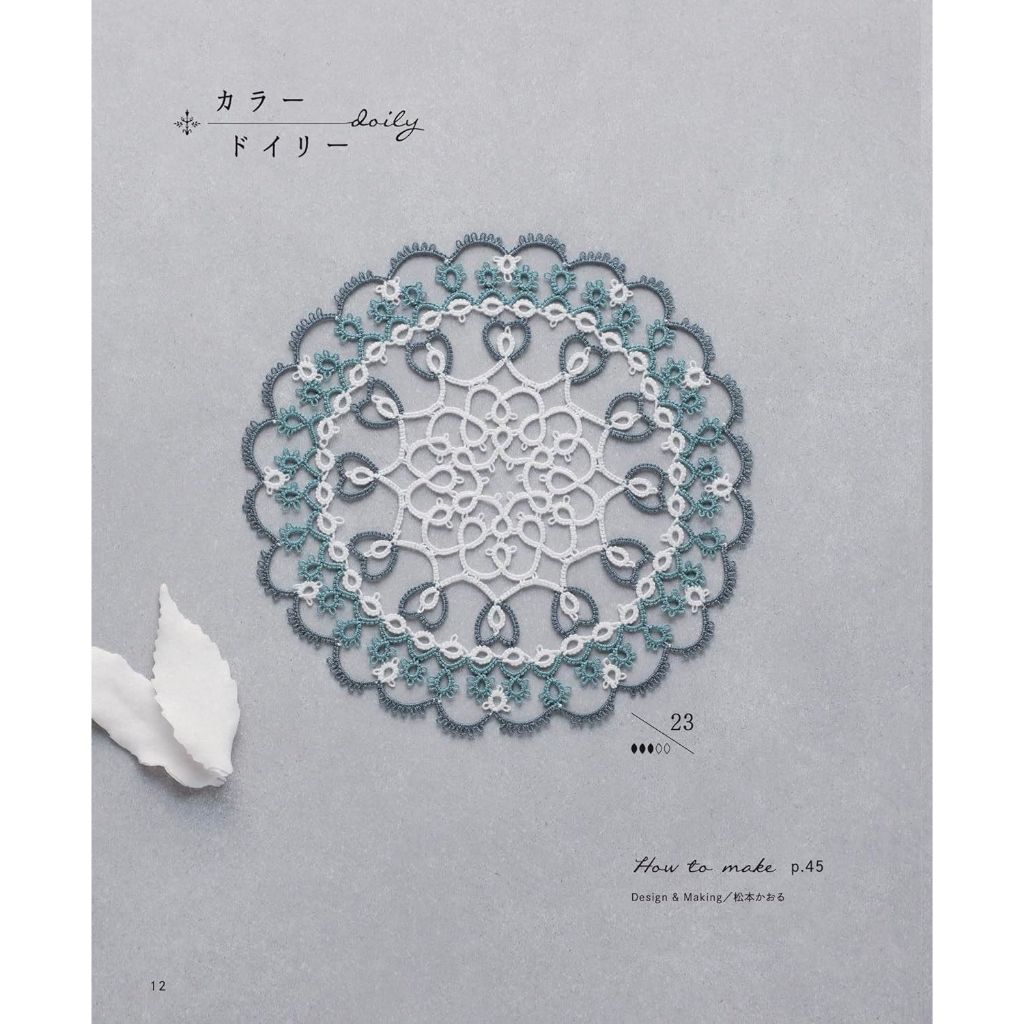 หนังสือญี่ปุ่น-  Tatting lace motifs and doilies  9784529072168