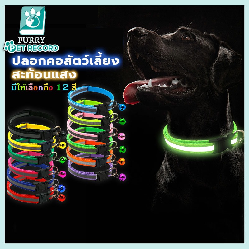 ปลอกคอสัตว์เลี้ยง ปลอกคอสะท้อนแสง ปลอกคอสุนัข/ปลอกคอแมว ปลอกคอแมว/สุนัขสะท้อนแสงสีเทา
