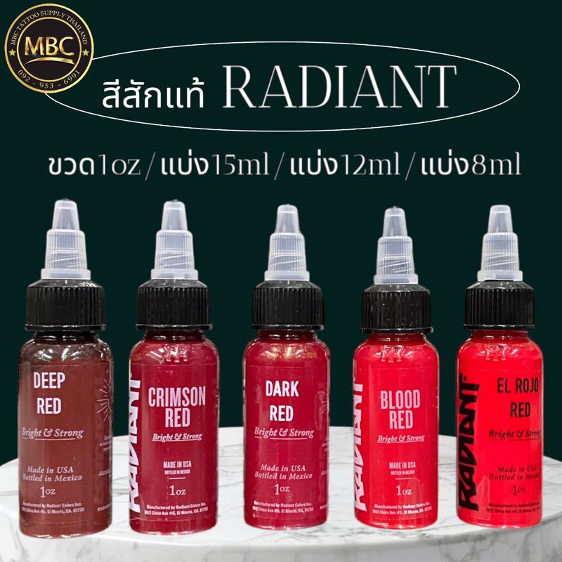 สีสักRADIANT ของแท้made in USA