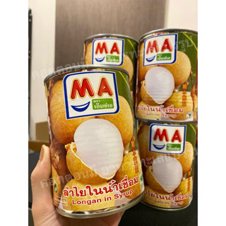 พร้อมส่ง 🤎 ลำไยกระป๋องในน้ำเชื่อม ตรา MA 1 ชิ้น (Longan in s…