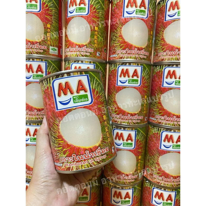 พร้อมส่ง ❤️ เงาะกระป๋องในน้ำเชื่อม 1 ชิ้น (Rambutan in syrup)