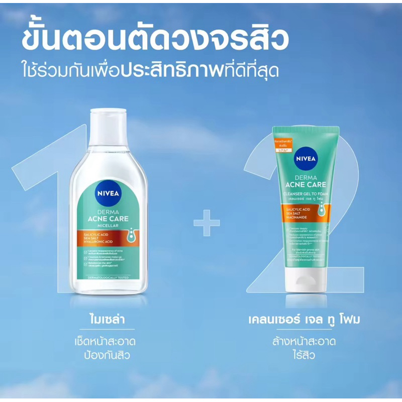 New‼️ เจลล้างหน้า Nivea Acne Repair Gentle Micro Cleanser90 ml.