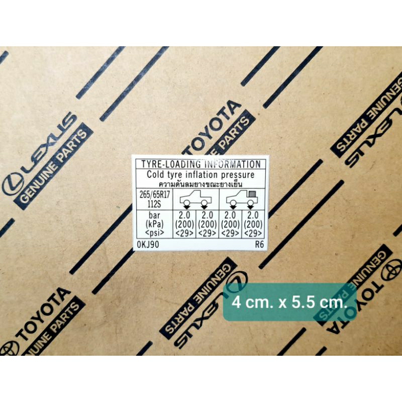 สติกเกอร์ แรงดันลมยาง 265/65/17 ของแท้ Toyota Revo ราคาต่อชิ้น