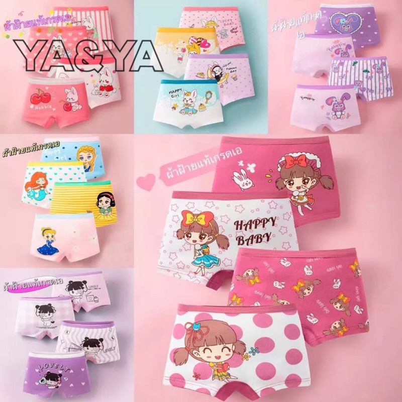 4 ชิ้น กางเกงในเด็ก กางเกงนักเรียน ผ้าฝ้าย กางเกงขาสั้น บ็อกเซอร์ เด็กหญิง บ็อกเซอร์เด็ก Baby3-12