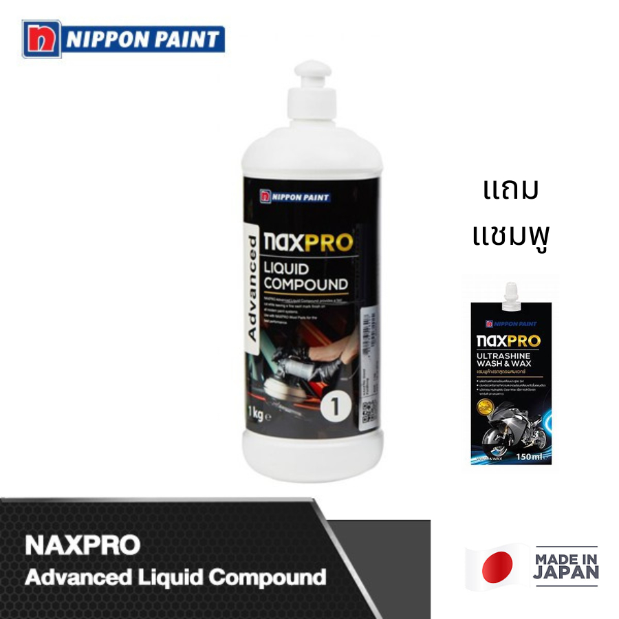 Naxpro แนกซ์โปร ยาขัดหยาบ สูตรน้ำ แอดวานซ์ ลิควิด คอมพาวด์ 1000 ml. แถมฟรี แชมพู
