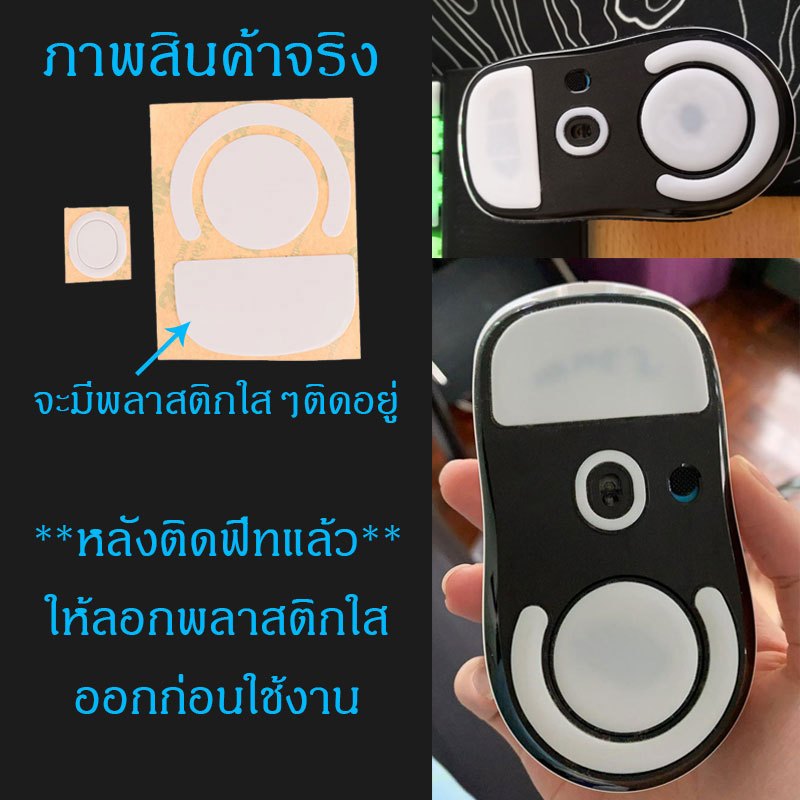 พร้อมส่ง  g pro x superlight ฟีทเม้าส์ g pro feet mouse GPX