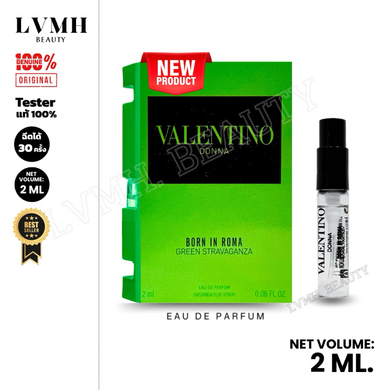 [SKU20128] VALENTINO DONNA BORN IN ROMA GREEN STRAVAGANZA 2ML EAU DE PARFUM น้ำหอมแท้ 100% ขนาด 2 ml. หัวสเปรย์