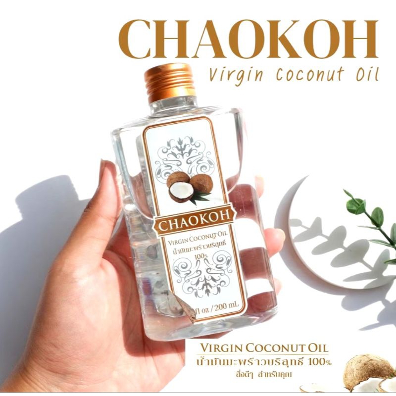 CHAOKOH น้ำมันมะพร้าวบริสุทธิ์ 100% ตราชาวเกาะ ขนาด 200 Ml.