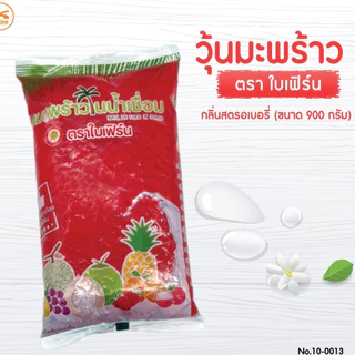 *สินค้าพร้อมส่ง* ยกลัง 20 ถุง วุ้นมะพร้าว (วุ้นสี) กลิ่นผลไม้ ตราใบเฟิร์น 900 ก. วุ้นผลไม้