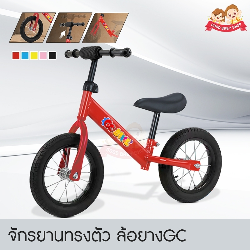 Goodbaby จักรยานทรงตัวเด็ก Oulex (B406) จักรยานขาไถ รถขาไถเด็ก จักรยานสามล้อเด็ก รถขาไถเด็ก ทรงตัวเด็ก