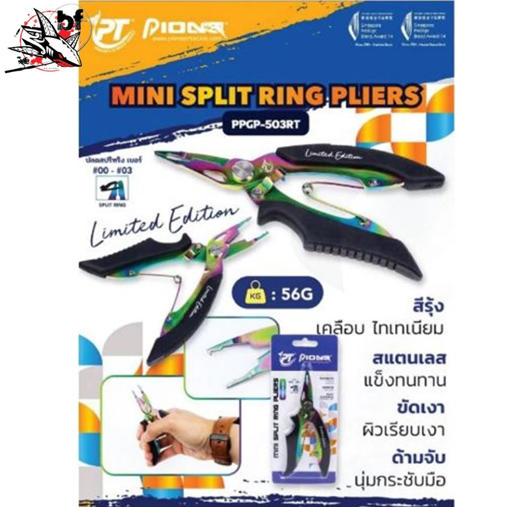 คีม Pioneer Mini Split Ring Pliers PPGP-503RT