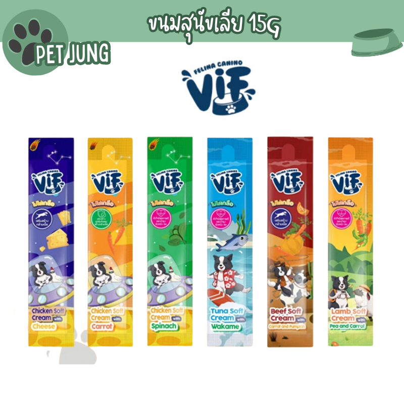 VIF Felina Canino อาหารเปียกสุนัขวิฟ อาหารสุนัข ครบสูตร ขนาด 15 กรัม