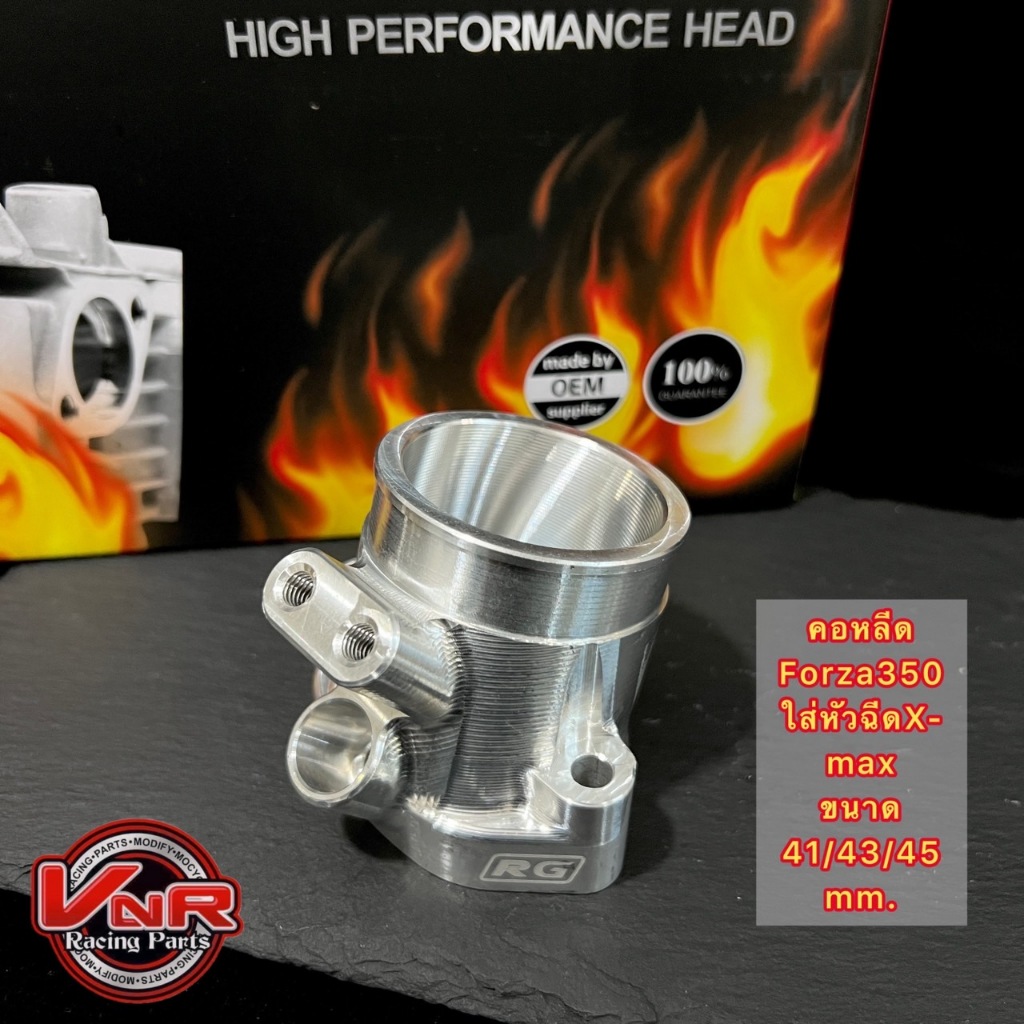 คอหรีดForza350 ( ใช้หัวฉีดXmax ) คอหรีดตั้ง Forza350 CNC ขนาด 41/43/45 mm. ทรงตั้ง งานCNC