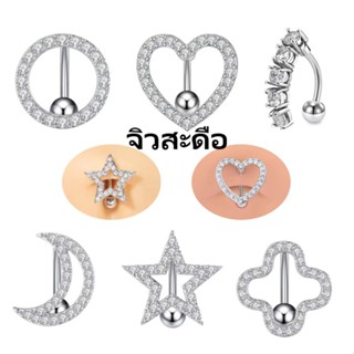 จิวสะดือ Inverted Belly Button Ring Copper Inlaid Zircon Rou…