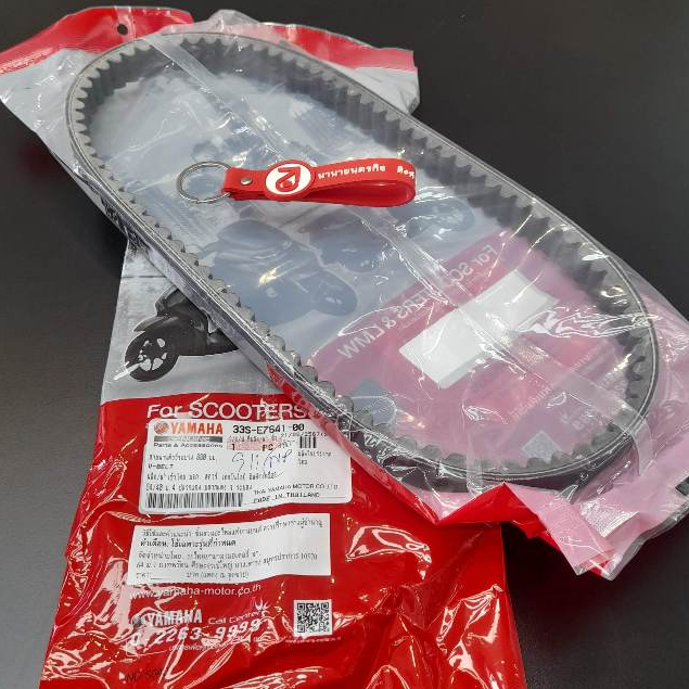 33SE764100 สายพาน MIO-125 NOUVO-SX แท้ YAMAHA 880 มม. 33S-E7641-00