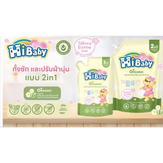 น้ำยาซักผ้าเด็กผสมปรับผ้านุ่มไฮเบบี้ กลิ่นซากุระบลอสซัม Hibaby ขนาด 1300 มล.