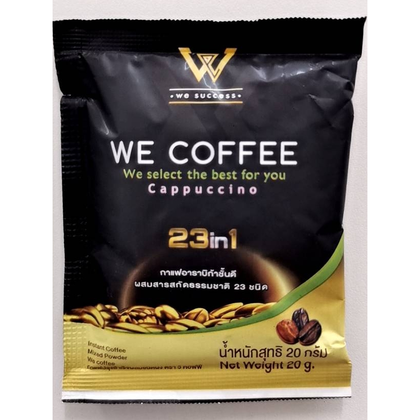 (ลองสั่งสักครั้ง บริการทั้งใจ) ซองเล็ก WE COFFEE กาแฟ ปรุงสำเร็จผสม ชนิดผง ขนาด 20 กรัม