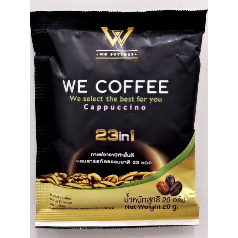 (ลองสั่งสักครั้ง บริการทั้งใจ) ซองเล็ก WE COFFEE กาแฟ ปรุงสำเร็จผสม ชนิดผง ขนาด 20 กรัม