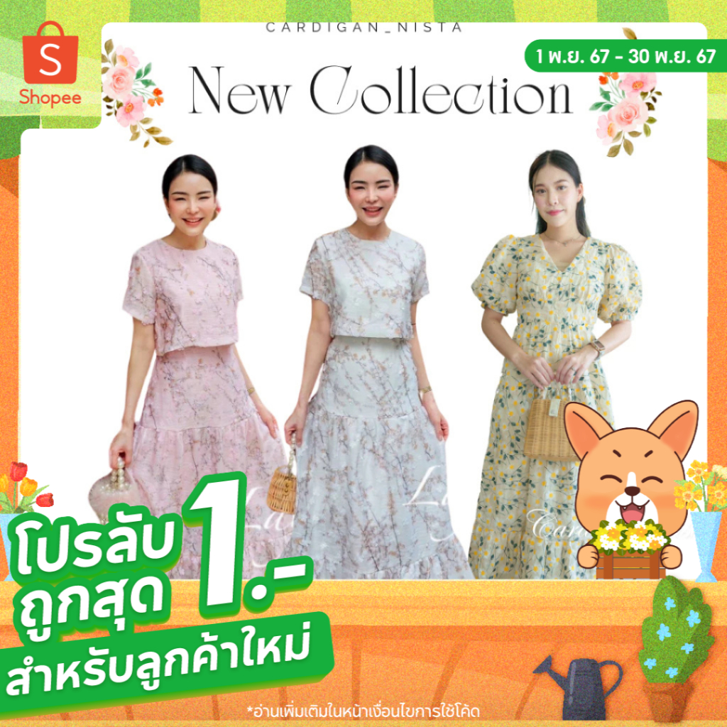 Layla รวมชุดงานขายดี เซทกับเดรสงานดี เนื้อผ้าพรีเมี่ยม งานดอก 3D CARDIGAN_NISTA​